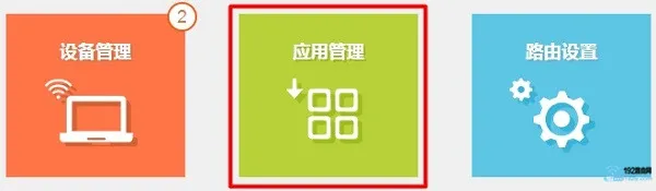 TP-Link路由器设置防止他人蹭网导致他人无法上网的方法