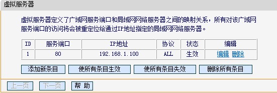 Fast迅捷无线路由器如何设置端口映射？