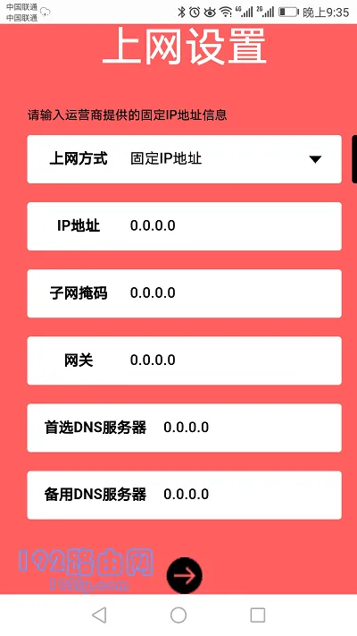 幻影路由器手机设置方法