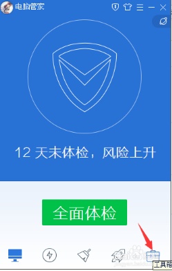 电脑的默认浏览器被篡改怎么办