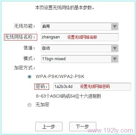 TP-Link TD-W89941N一体机设置方法(无IPTV)