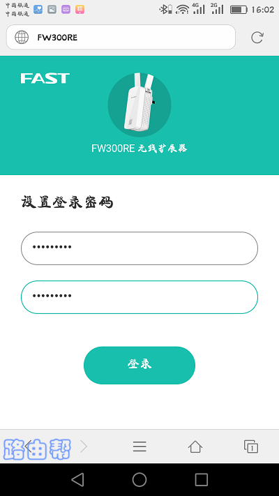 迅捷(FAST)无线扩展器怎么设置？