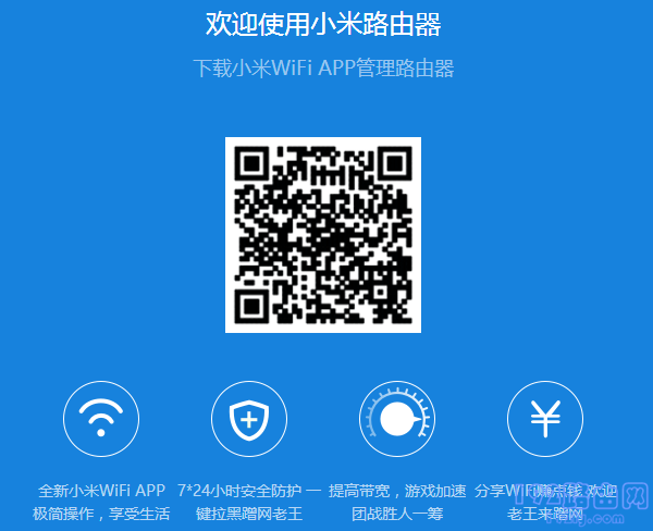 小米路由器3G无线桥接(中继)设置方法