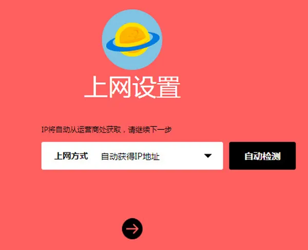 水星MW305R(V4-V7)路由器设置简单教程