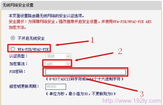 Fast迅捷无线路由器防止蹭网方法