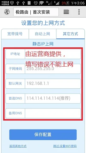 HiWiFi极路由手机设置简单教程