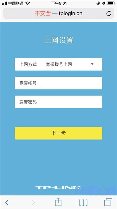TP-Link TL-WDR5660路由器手机设置方法