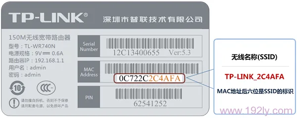路由器默认wifi名称通常为