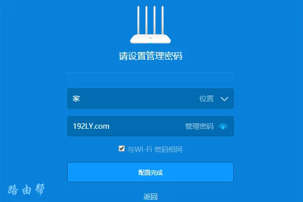 小米路由器登录入口密码是什么？