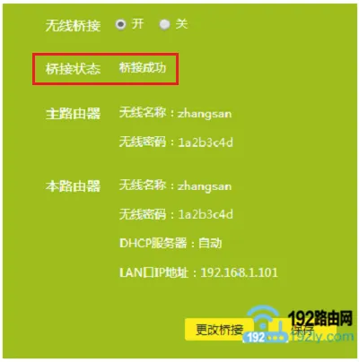 路由器桥接成功但上不了网怎么办？检查网络设置和账号状态。