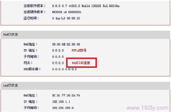 路由器wan口未连接怎么办？检查网线是否插好，重启路由器尝试解决。