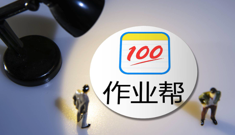 怎么在作业帮里问问题？