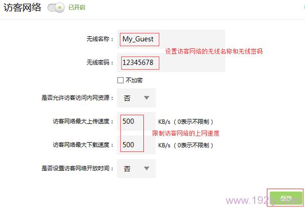 TP-Link TL-WDR5800无线网络WiFi设置要求