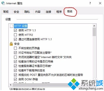 打开电脑程序总是弹出发生了未经处理的win32异常如何解决