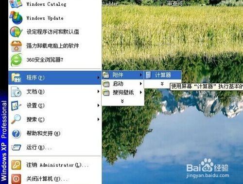 怎么使用电脑自带的计算器16进制转换等功能?