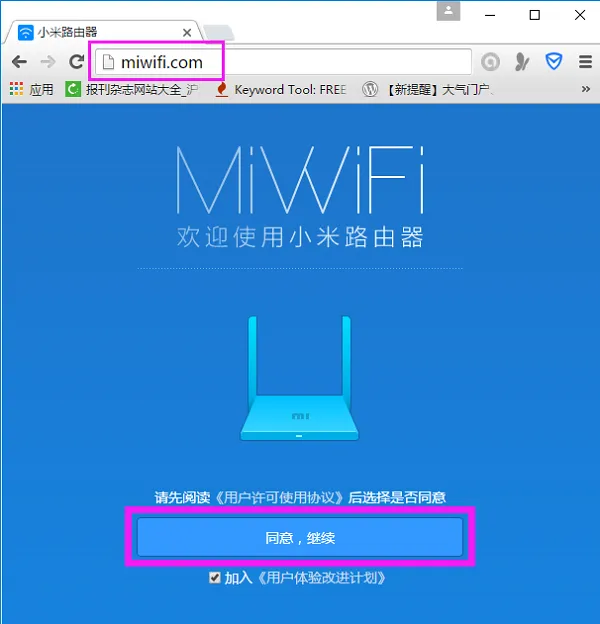 miwifi小米路由器设置教程，简单几步轻松搞定网络配置。