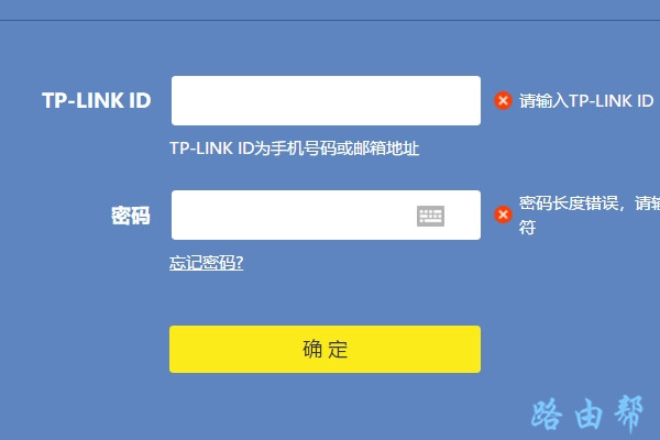 tplink id忘记了怎么办？重置路由器并重新设置即可恢复。