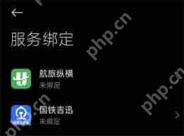 小米澎湃os出行助手功能如何开启