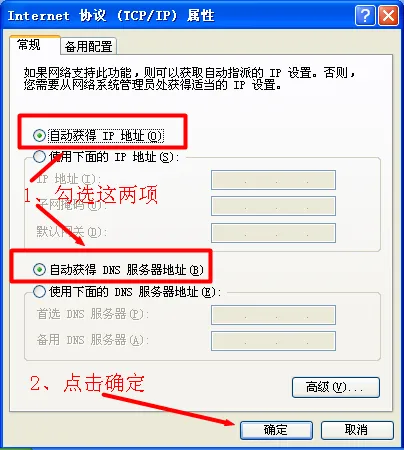 解决192.168.0.1登录页面打不开的问题（Win XP）