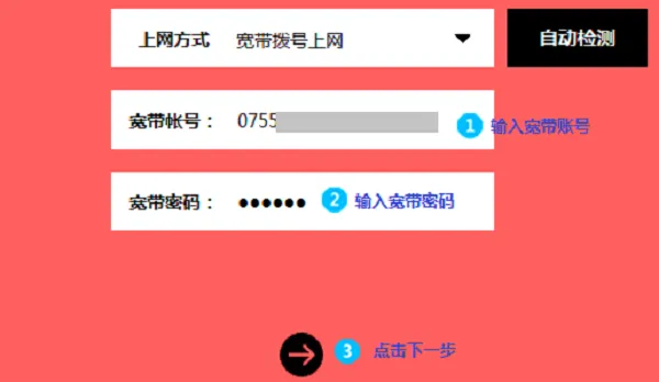 水星MW305R(V4-V7)路由器设置简单教程