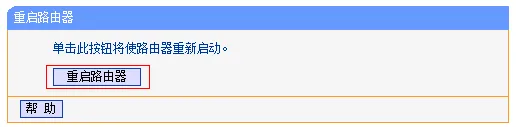 设置TP-Link TL-WR882N路由器的无线WiFi名称和密码
