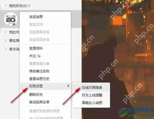 PicoPico如何开启语音房隐身