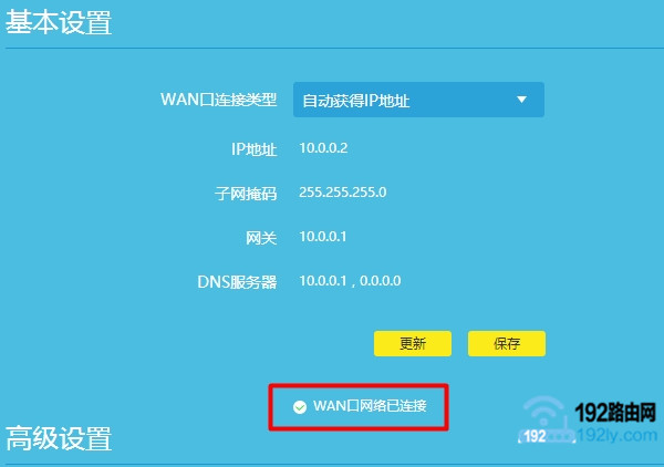 新版TP-Link路由器有线桥接设置方法