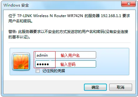 TP-Link TL-WR742N无线路由器如何设置？