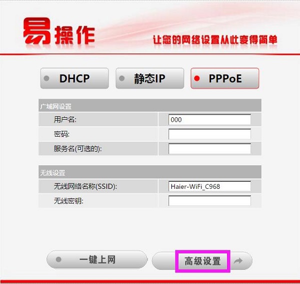 海尔路由器怎么设置密码？以下是具体步骤：登录路由器管理界面，找到无线设置，选择安全设置，输入并确认新密码，保存设置。