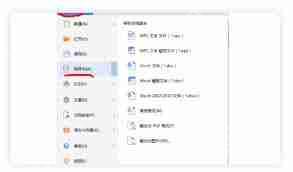 Word文档乱码解决方法