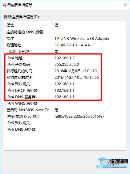 如何通过电脑获取路由器的IP地址？