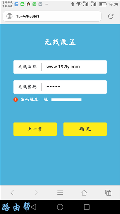 千兆路由器怎么设置？手机设置教程来了！