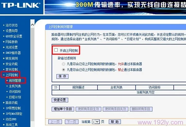 WiFi已连接但无法上网，检查IP配置或联系网络管理员。