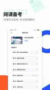 大学搜题酱app如何查找教材