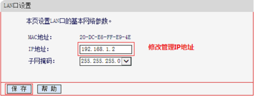 水星(MERCURY)MAC1200R V1.0如何设置WDS桥接？