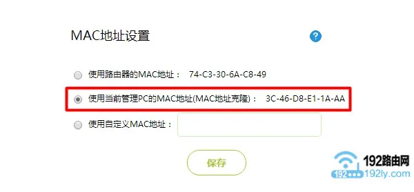 电信宽带连无线路由器不能上网如何解决