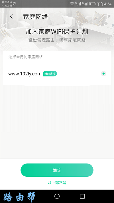 WiFi管家下载，轻松管理WiFi，操作简单，网络无忧！