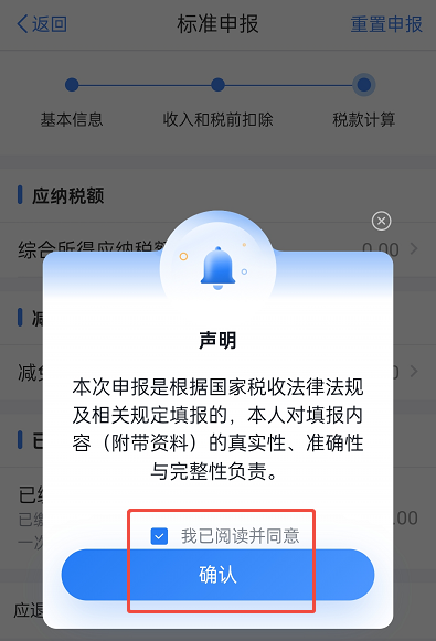 2025退税实操攻略：房贷退税在app申请退税流程图