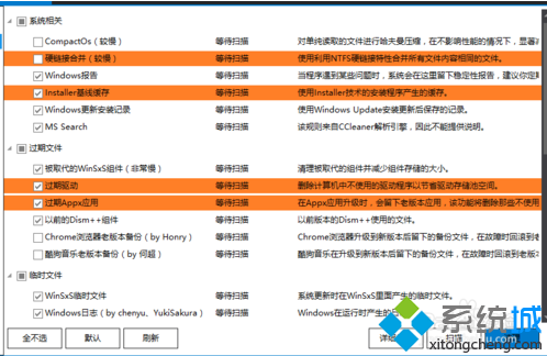 电脑如何使用Dism++工具进行系统磁盘空间清理