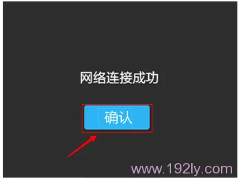 TP-Link TL-WDR5510无线路由器设置(屏幕设置)