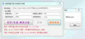 如何解锁百度网盘加密链接