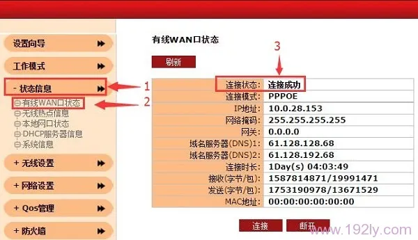 聚网捷(AFOUNDRY)路由器已设置但无法上网