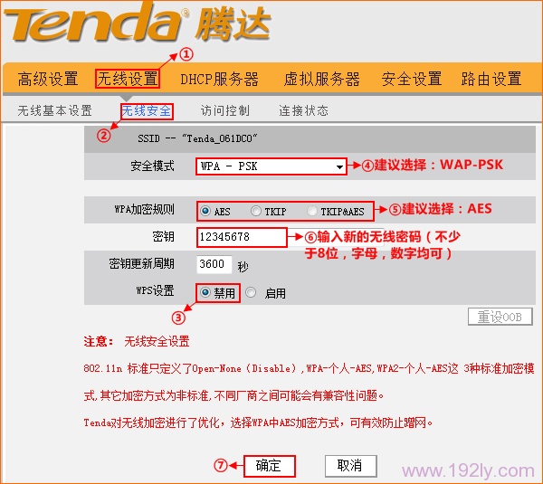 腾达W309R路由器无线WiFi设置指南