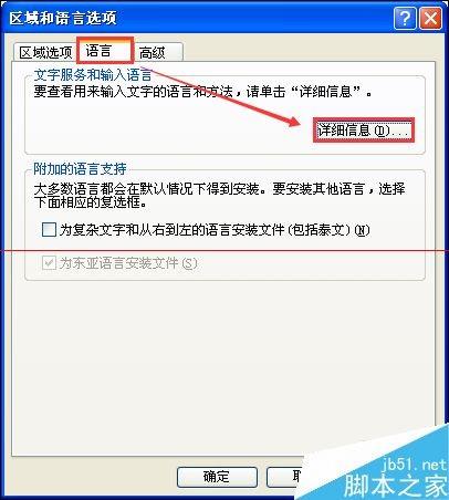 电脑打字的时候输入法不显示状态栏怎么办?