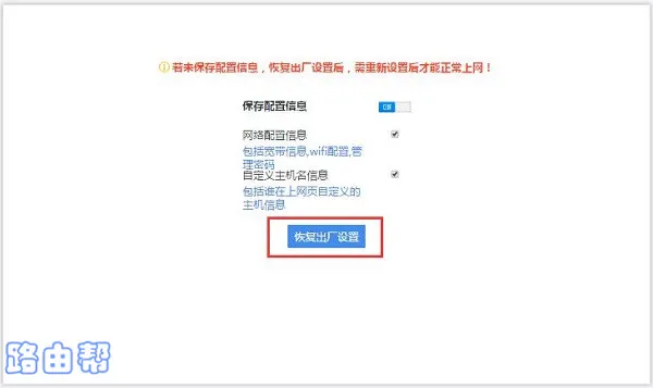 360路由器P3恢复出厂设置方法