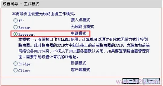 水星(MERCURY)MW150RM迷你无线路由器中继设置要求