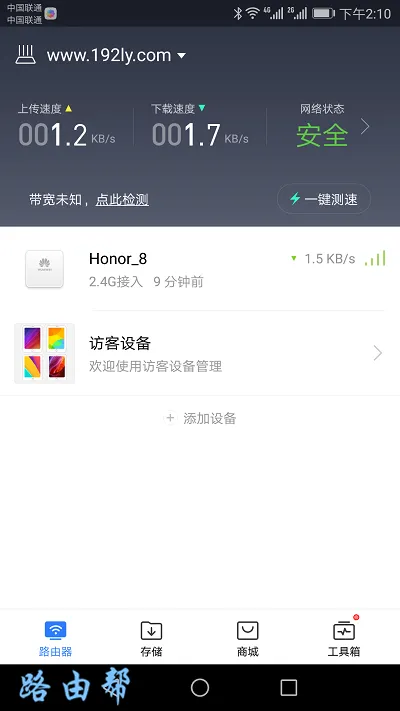 小米路由器app下载安装指南