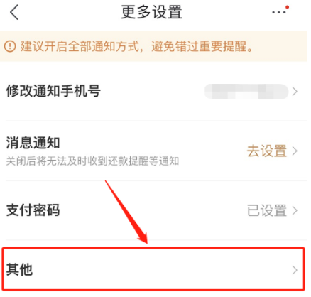 京东白条激活了怎么关闭？（图）5种京东白条关闭方法任选