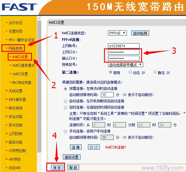 宽带密码修改后，如何重新设置无线路由器？