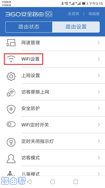 360路由器怎么改wi-fi密码？进入管理后台，找到Wi-Fi设置进行修改。